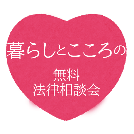 ホーム 青森県弁護士会